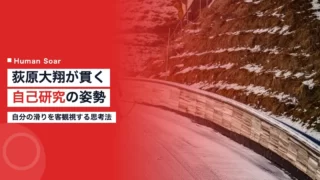 ogiwara hiroto self research
