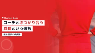 ohashi coach growth