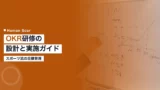 okr training