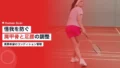 okuhara nozomi conditioning