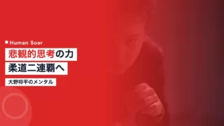 ono mental routine 1