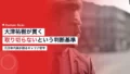 otsu yuki second career