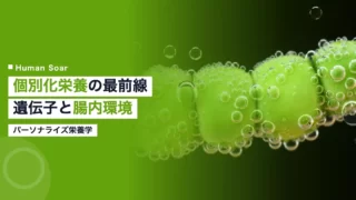 personalized nutrition athlete gene microbiome 2