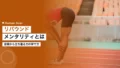 リバウンドメンタリティとは?逆境から立ち直る力 15 rebound mentality