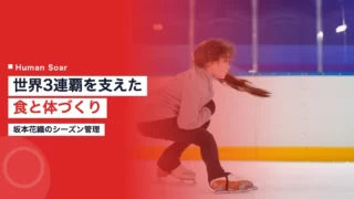 sakamoto kaori conditioning