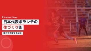 sano kaishu training 1