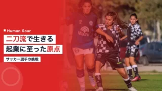 shimoyamada entrepreneur 1