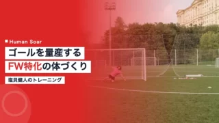shioke kento training