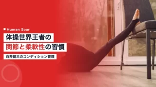 shirai kenzo conditioning 1