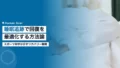 睡眠追跡で回復を最適化する|スポーツ科学が示す方法論 15 sleep tracking recovery optimization sports science