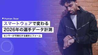 smartwear sensors athlete performance tracking