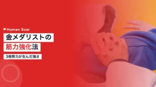 sone akira strength