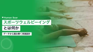 sport wellbeing
