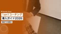 スポーツ型1on1コーチング導入ガイド2026年版|職場での実践法 17 sports 1on1 coaching implementation