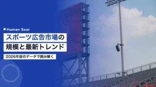 sports advertising market