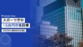 スポーツ庁が掲げる15兆円市場目標とは?2026年の達成状況を解説 15 sports agency market 15trillion 2025