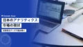 sports analytics market japan