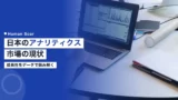 sports analytics market japan