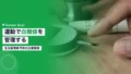 sports blood sugar management corporate