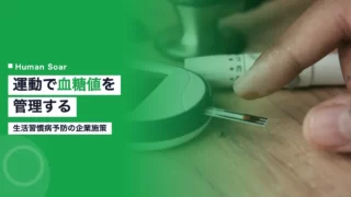 sports blood sugar management corporate