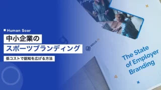 sports branding sme