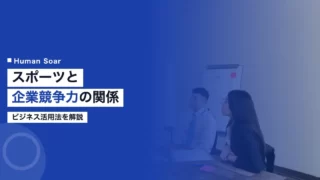 sports business guide 2