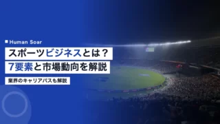 sports business overview 1