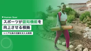 sports cognitive function aging workers