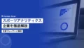 sports company