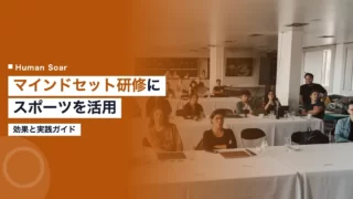 sports corporate training