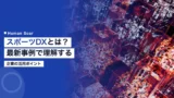 sports dx 1