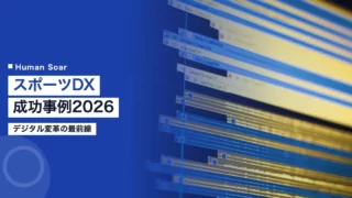 sports dx cases