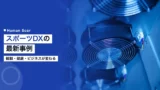 sports dx examples