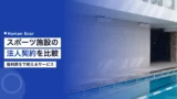 sports facility employee benefits corporate