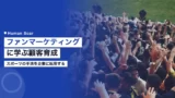 sports fan marketing business