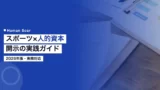 sports guide 9383