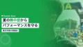 夏のスポーツと熱中症|パフォーマンスを守る対策 16 sports guide 9387