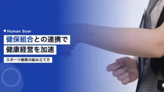sports health insurance union cooperation