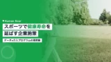 sports healthy life extension corporate