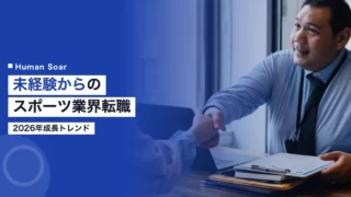 sports industry career change career change
