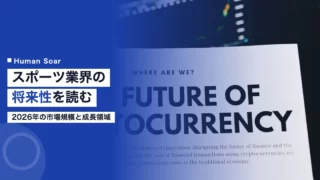 sports industry future 2