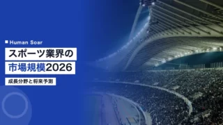 sports industry market size 2026 1
