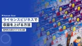sports license business revenue