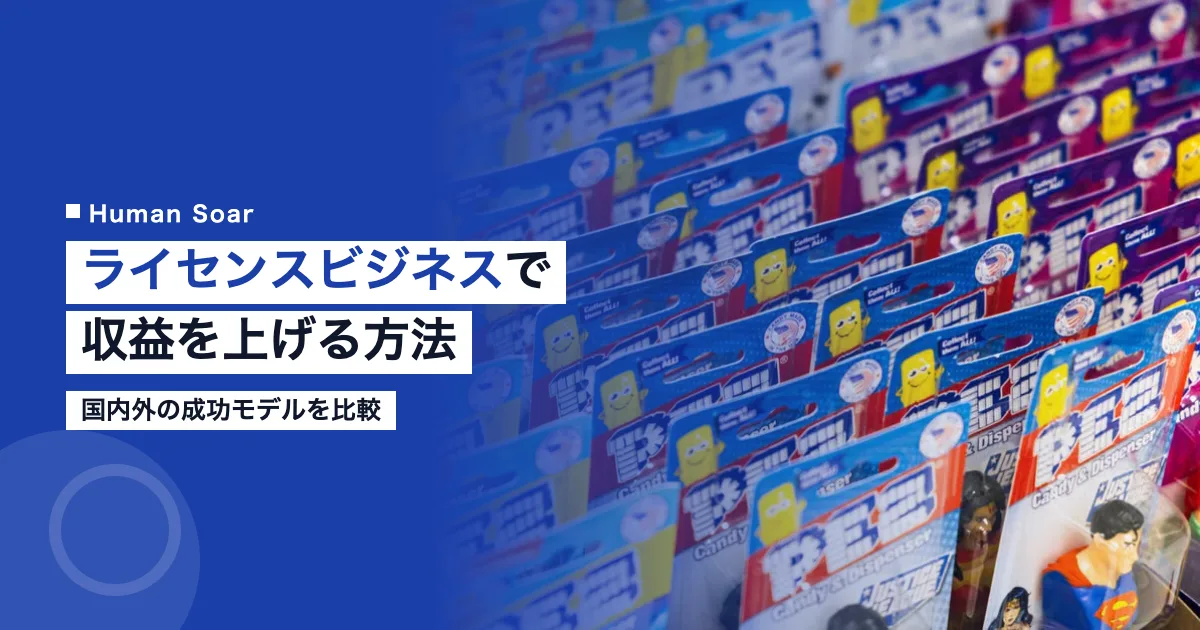 スポーツライセンスビジネスで収益を上げる方法｜国内外の成功モデル