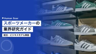 sports maker industry
