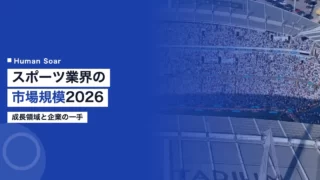 sports market size 2026