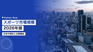 sports market size japan 2026