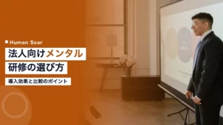 sports mental training corporate