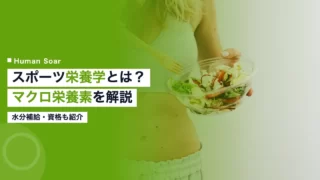 sports nutrition 2