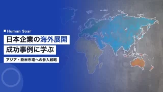 sports overseas expansion japan 2
